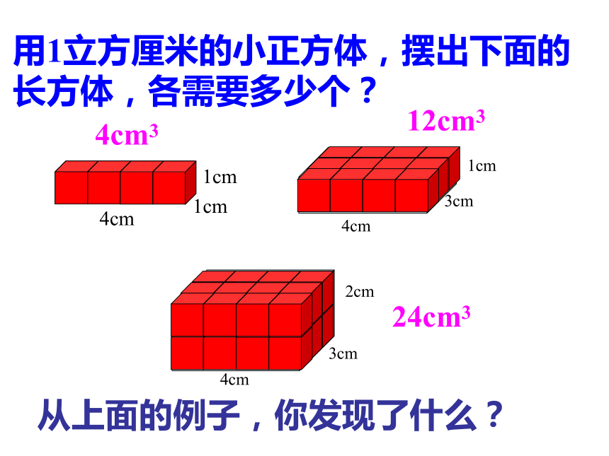 数学六年级上苏教版：1.4 长方体和正方体的体积（14）