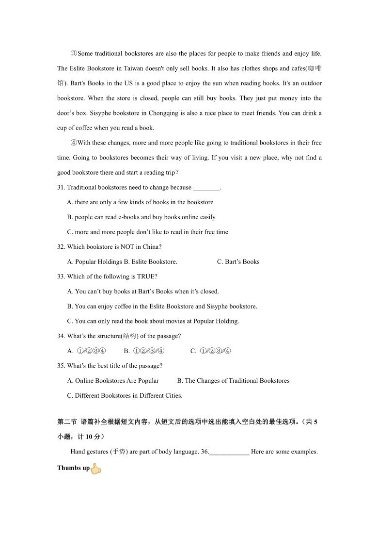 湖南省长沙市青竹湖湘一外国语学校2020-2021学年七年级下学期期末考试英语试卷（无听力含答案）