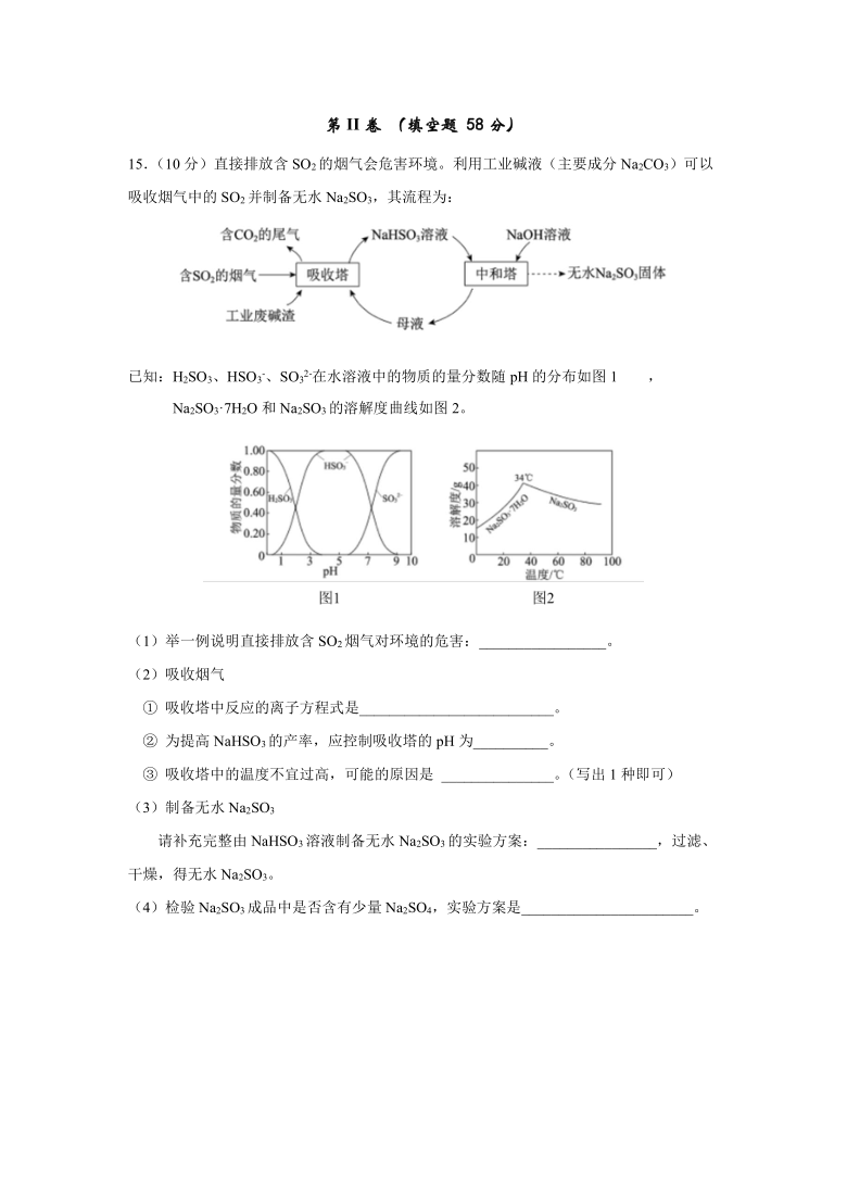 北京171中学2021届高三上学期10月月考化学试题 Word版含答案