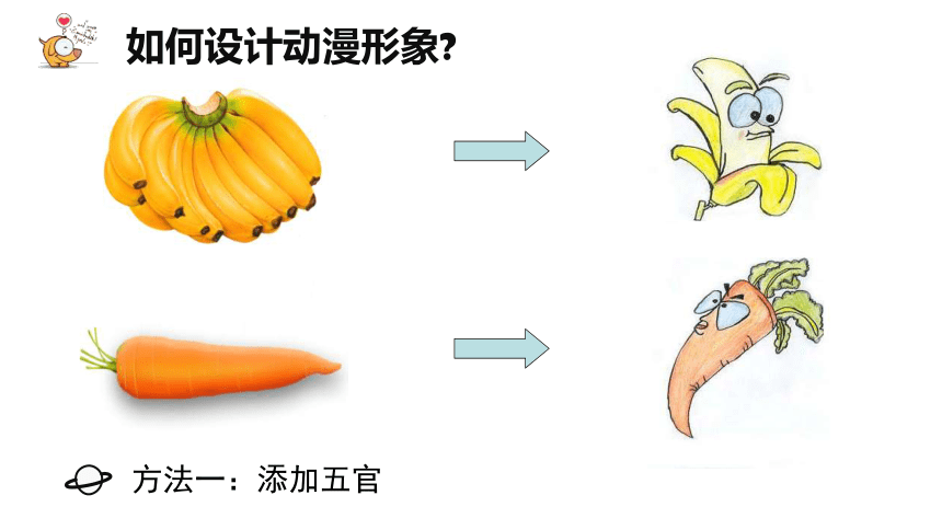 4 动漫天地课件