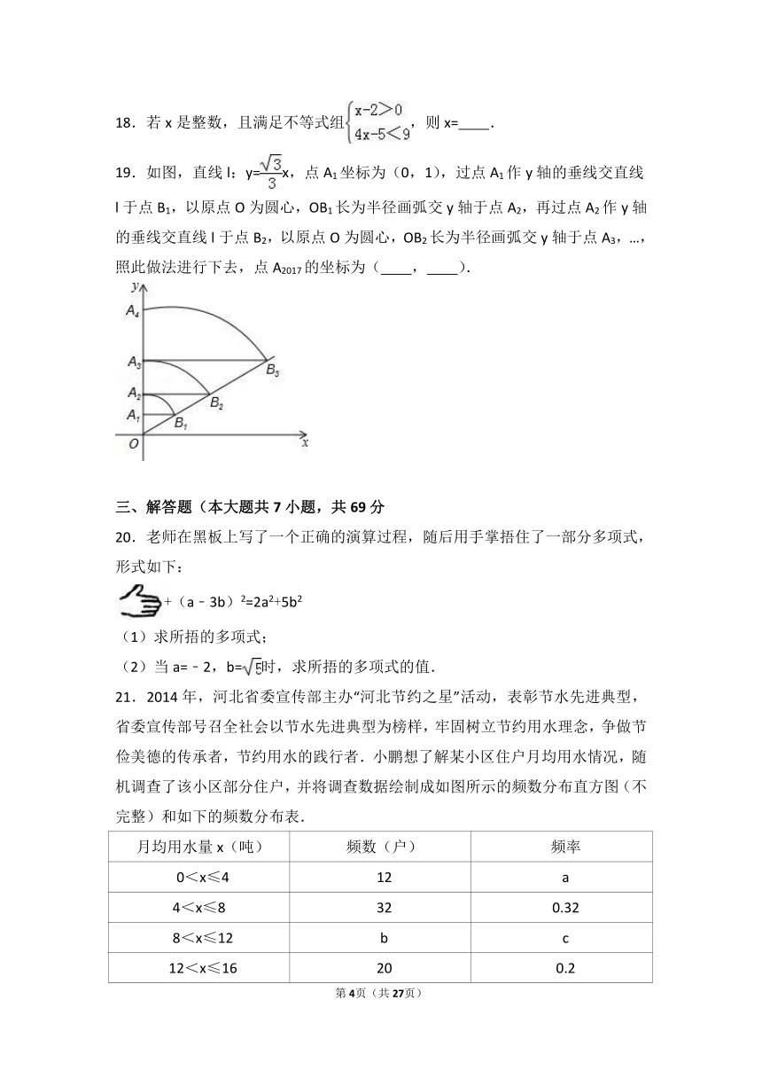 2017年河北省中考数学模拟试卷（解析版）