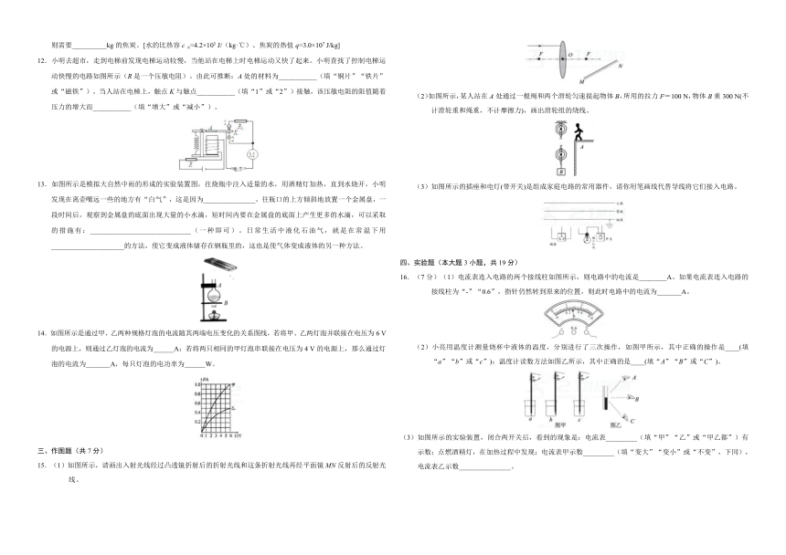 天机泄露--2018届中考猜题卷（广东卷）物理卷