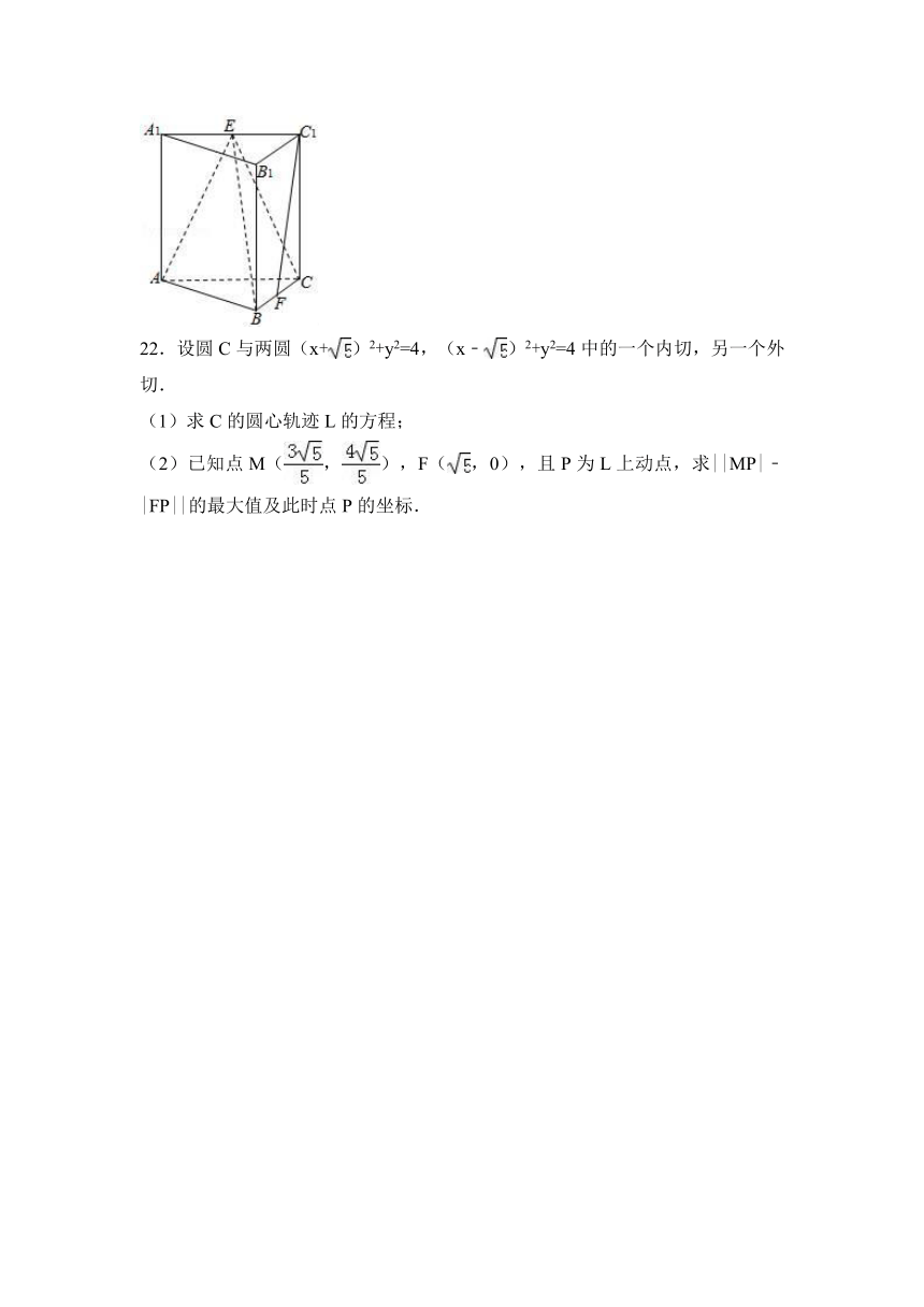 湖北省仙桃市汉江高中2016-2017学年高二上学期期末数学试卷（理科） Word版（解析版）