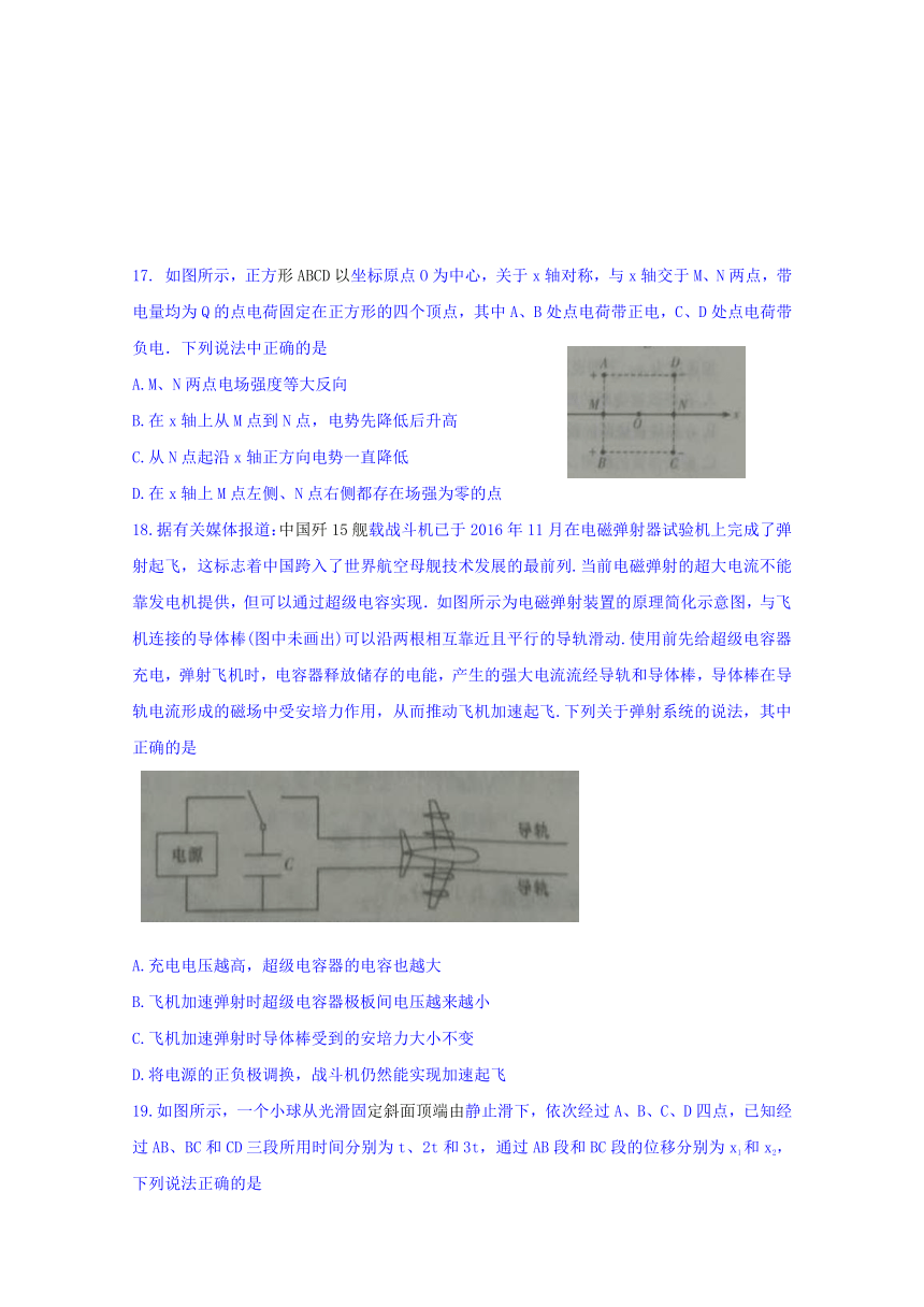 广东省清远市清新区凤霞中学2017届高三第一次模拟考试理科综合试题 Word版含答案