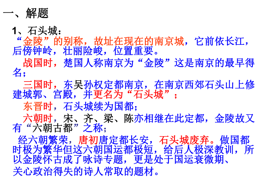 课件预览