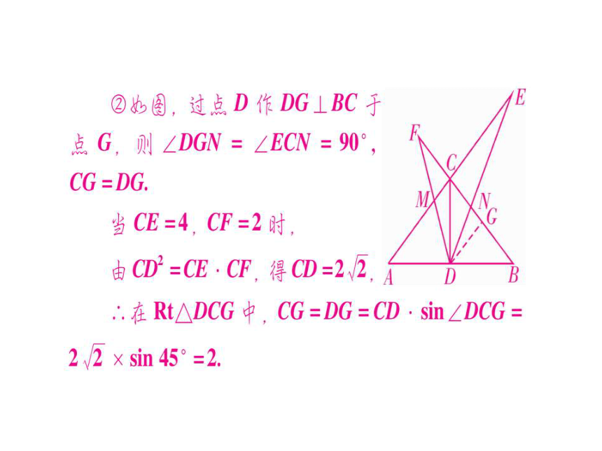 湖北省2018年中考数学二轮复习(4)三角形四边形中的证明与计算ppt课件（含答案）