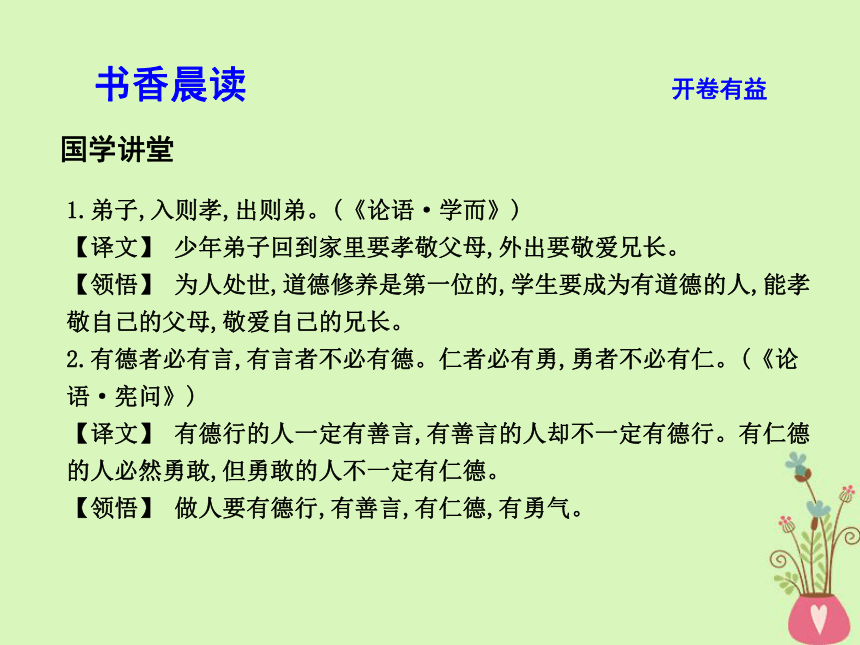 2018版高中语文专题4慢慢走欣赏啊永远新的旧故事林黛玉进贾府课件苏教版必修2