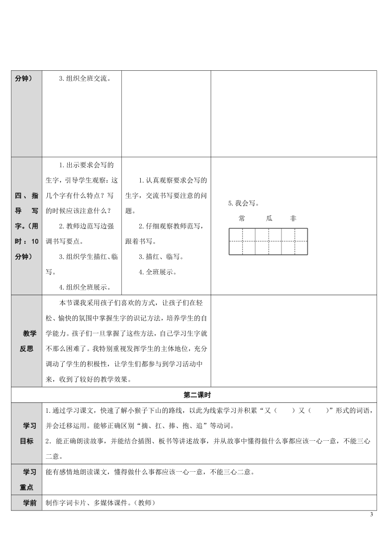 课件预览