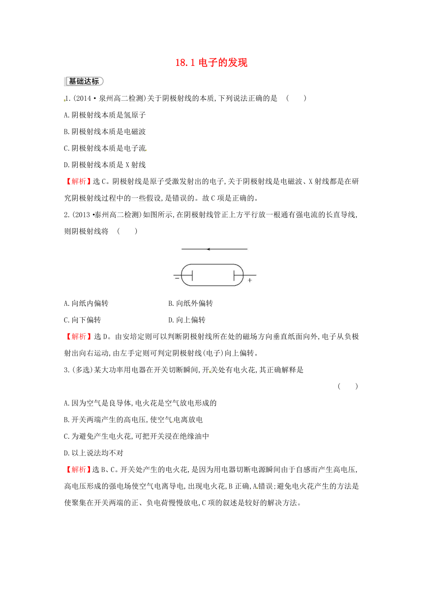 【全程复习方略】2015-2016学年高中物理 17.4-17.5概率波 不确定性关系课时提升训练（含解析）新人教版选修3-5