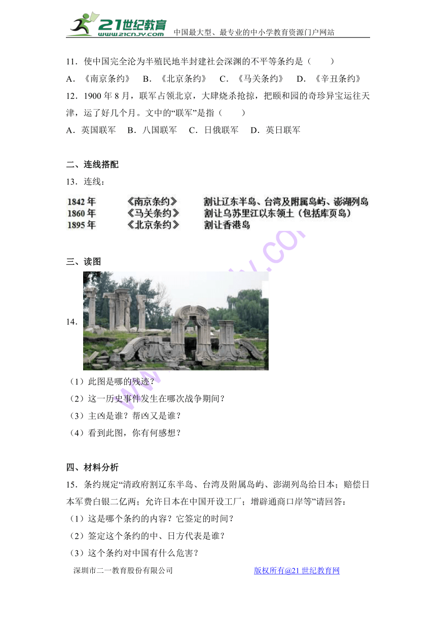 辽宁省铁岭市开原五中2016-2017学年八年级（上）第一次月考历史试卷（解析版）