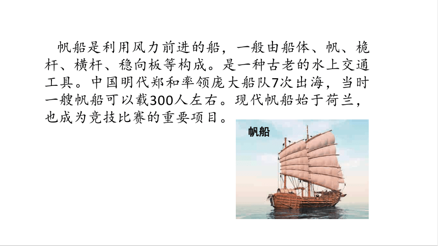 船的发展历史顺序图片