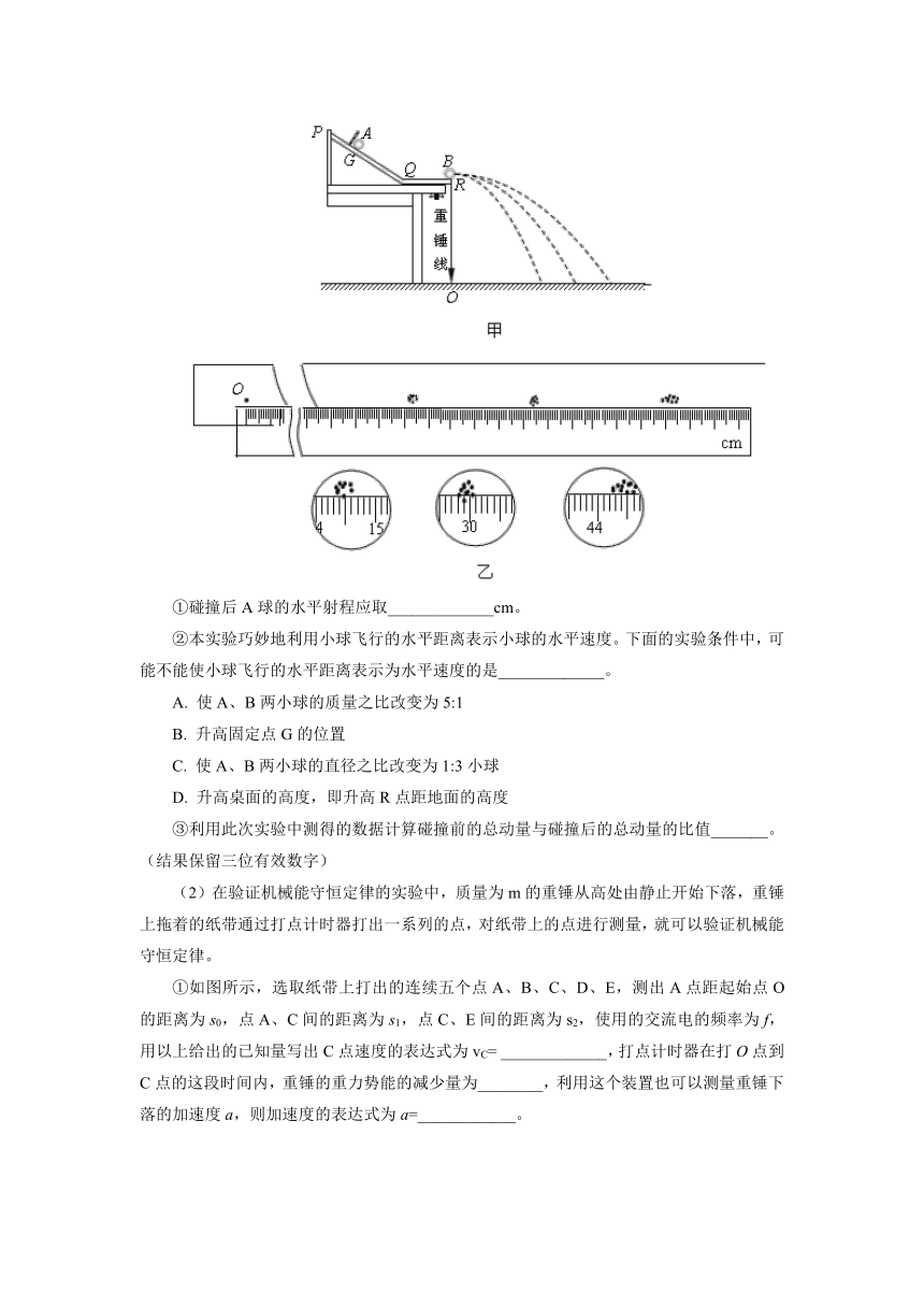 北京市一零一中学2018届高三3月月考 理综物理