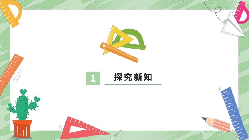 2021-2022ѧ˽̰꼶ѧϲᡶΡμ(28ppt)-21