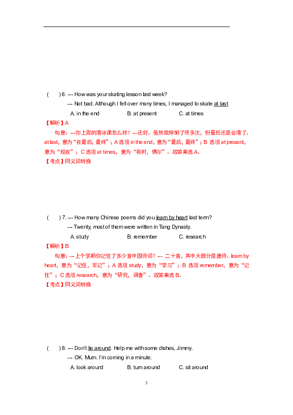 2019年广东省深圳市中考英语试卷详解pdf版cd篇阅读理解缺少内容不完整