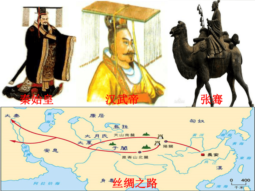 大一统的秦汉帝国