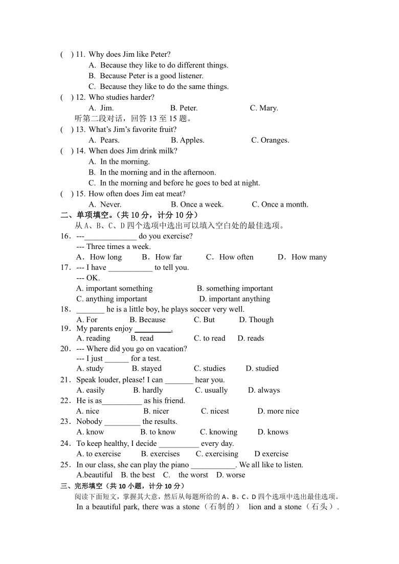 宁夏大学附属中学2020-2021学年八年级上学期期中考试英语试题（无答案无听力音频及原文）