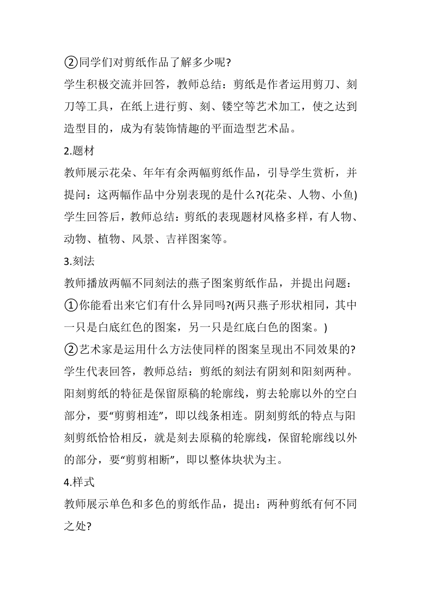 课件预览