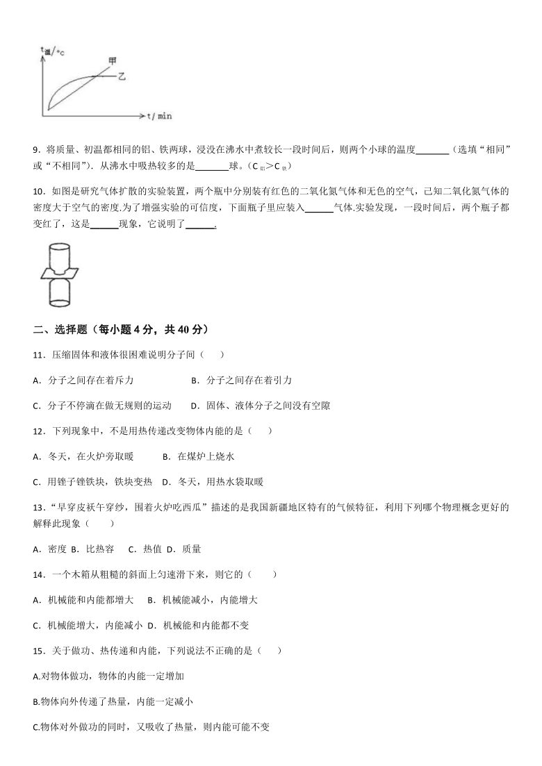 2020学年人教版九年级物理第十三章内能单元测试题（含答案）