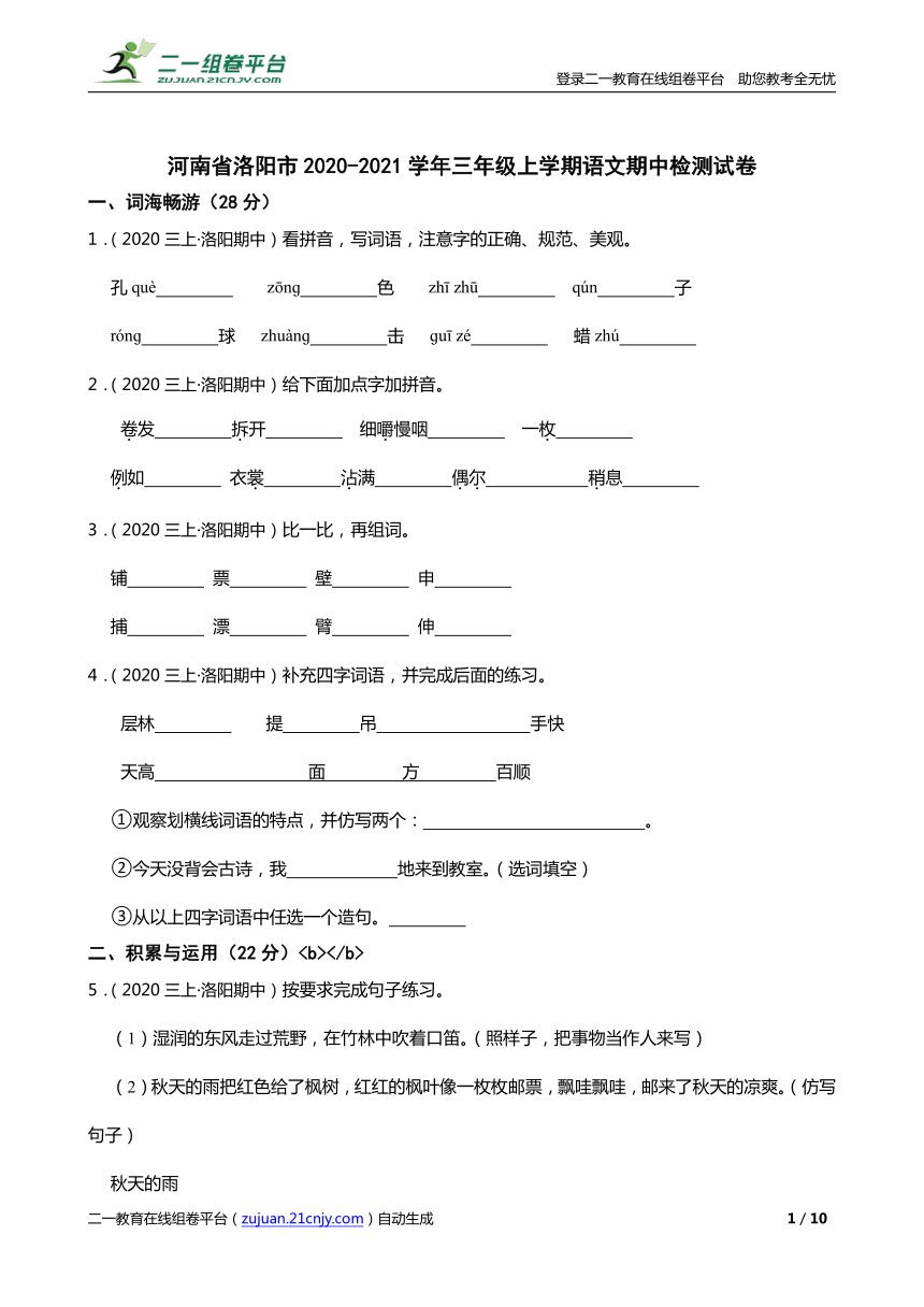 课件预览