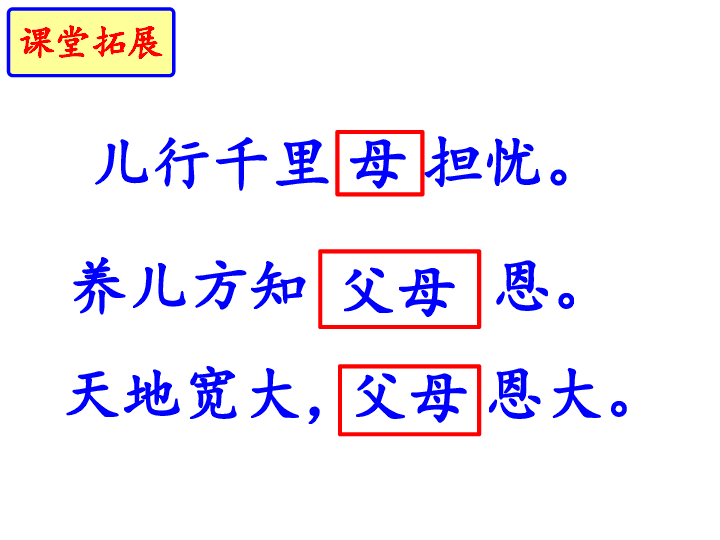 人教部编版八年级语文上册 第7课 回忆我的母亲  课件(共45张PPT)