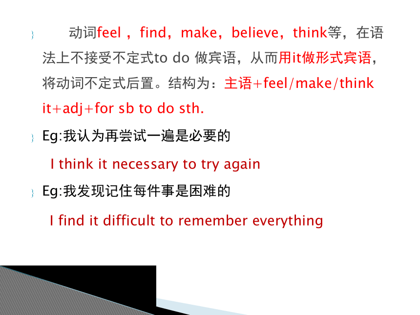 中考语法—非谓语动词讲解（共28张PPT)