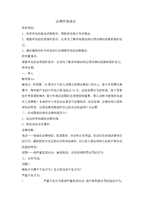 课件预览