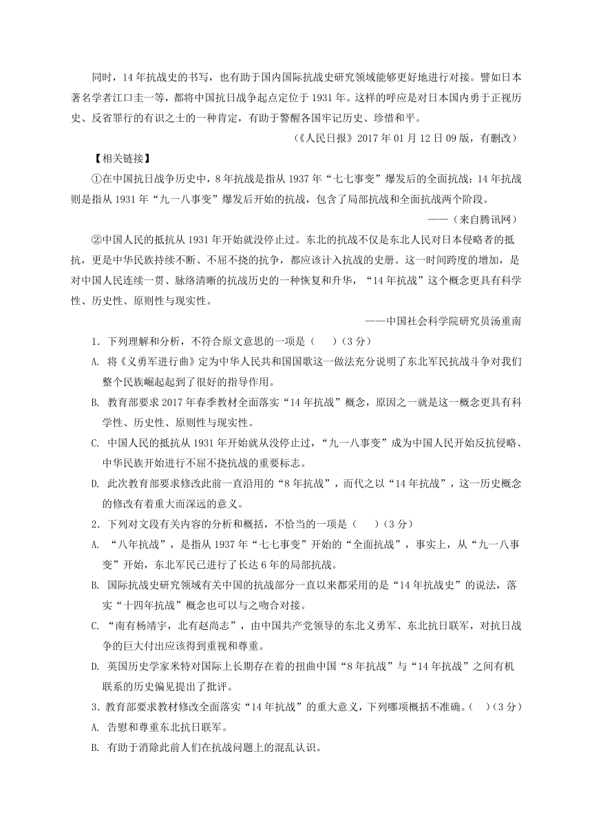 江西省上饶市横峰中学2017-2018学年高一下学期期中考试语文A卷试题含答案