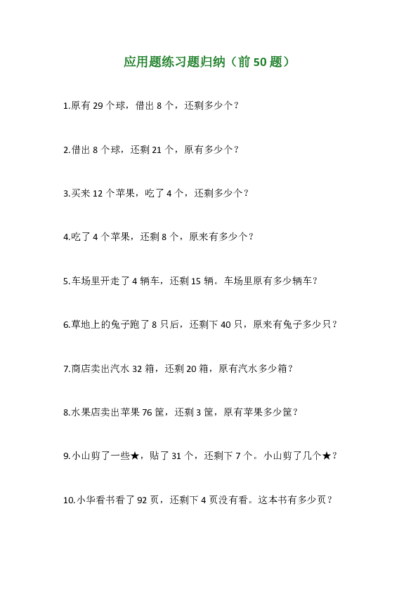 课件预览