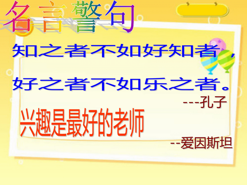 思想品德粵教版七年級上冊第四單元第十二課養成良好學習習慣