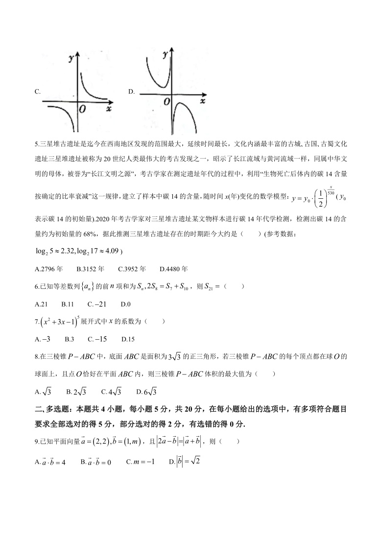 河北省沧州市2021届高三二模数学试题Word含解析