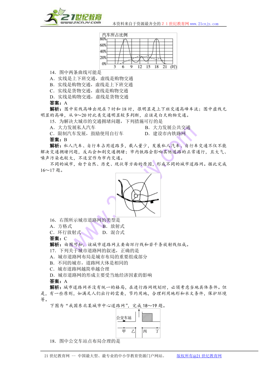 高中地理必修一同步训练（人教版）：第七单元测试（a卷）（附答案）