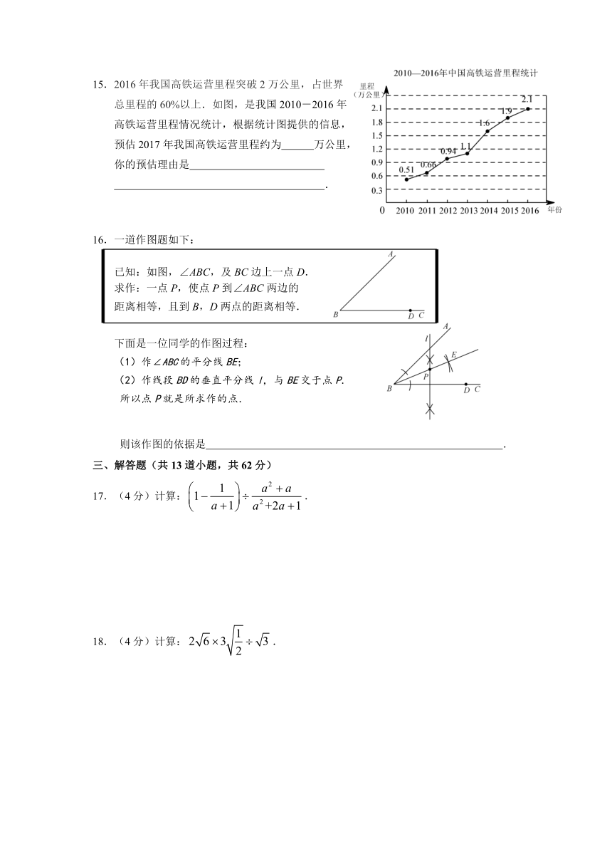 北京市顺义区2016-2017学年八年级上期末数学试卷（含答案）