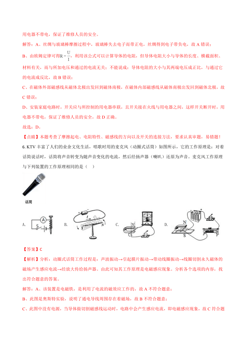 四川省遂宁市2018年中考物理试题（Word版 解析版）