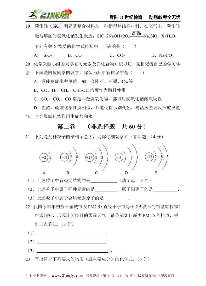 2014年广州市中考化学模拟试题6（含详细解答）