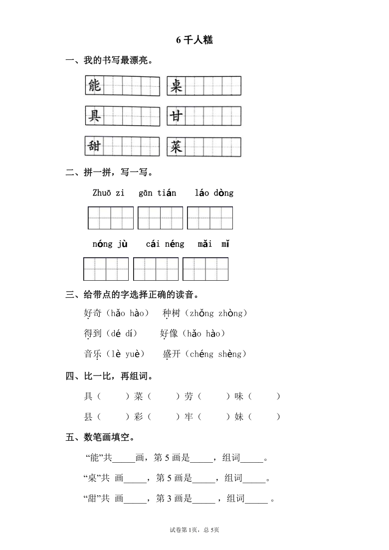 课件预览