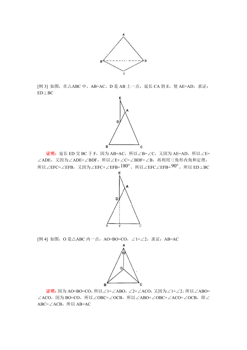 2011-2012学年八年级数学（人教版上）同步练习第十二章第三节等腰三角形