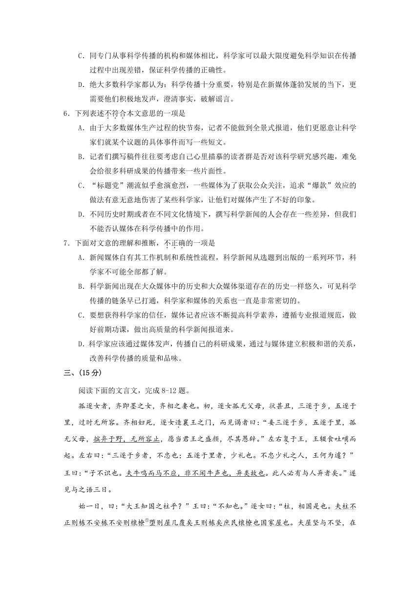 天津市十二重点中学2018届高三下学期毕业班联考（二）语文试题Word版含答案