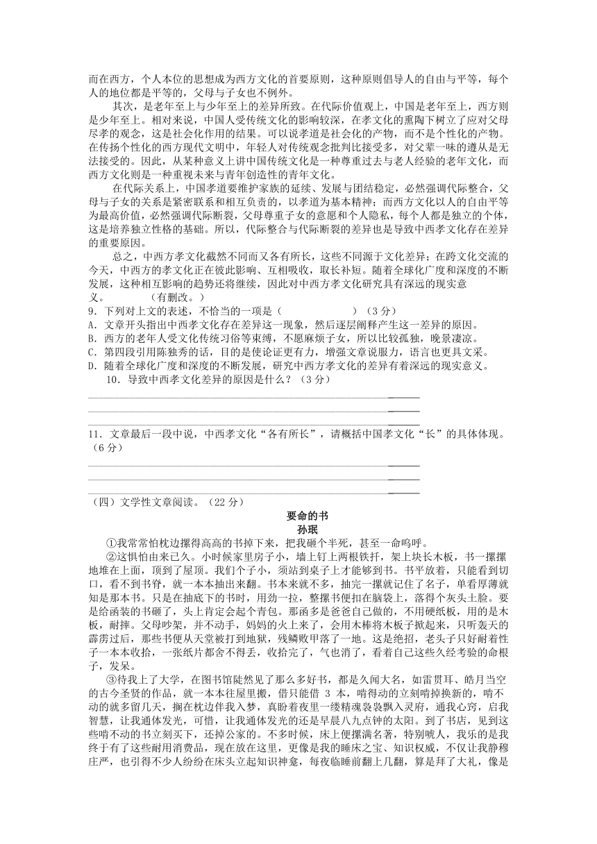 福建省泉州市2017年初中学业质量检查语文试卷