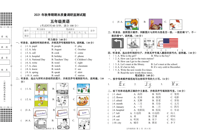 廣西玉林市福綿區20212022學年五年級上學期期末考試英語試題含答案