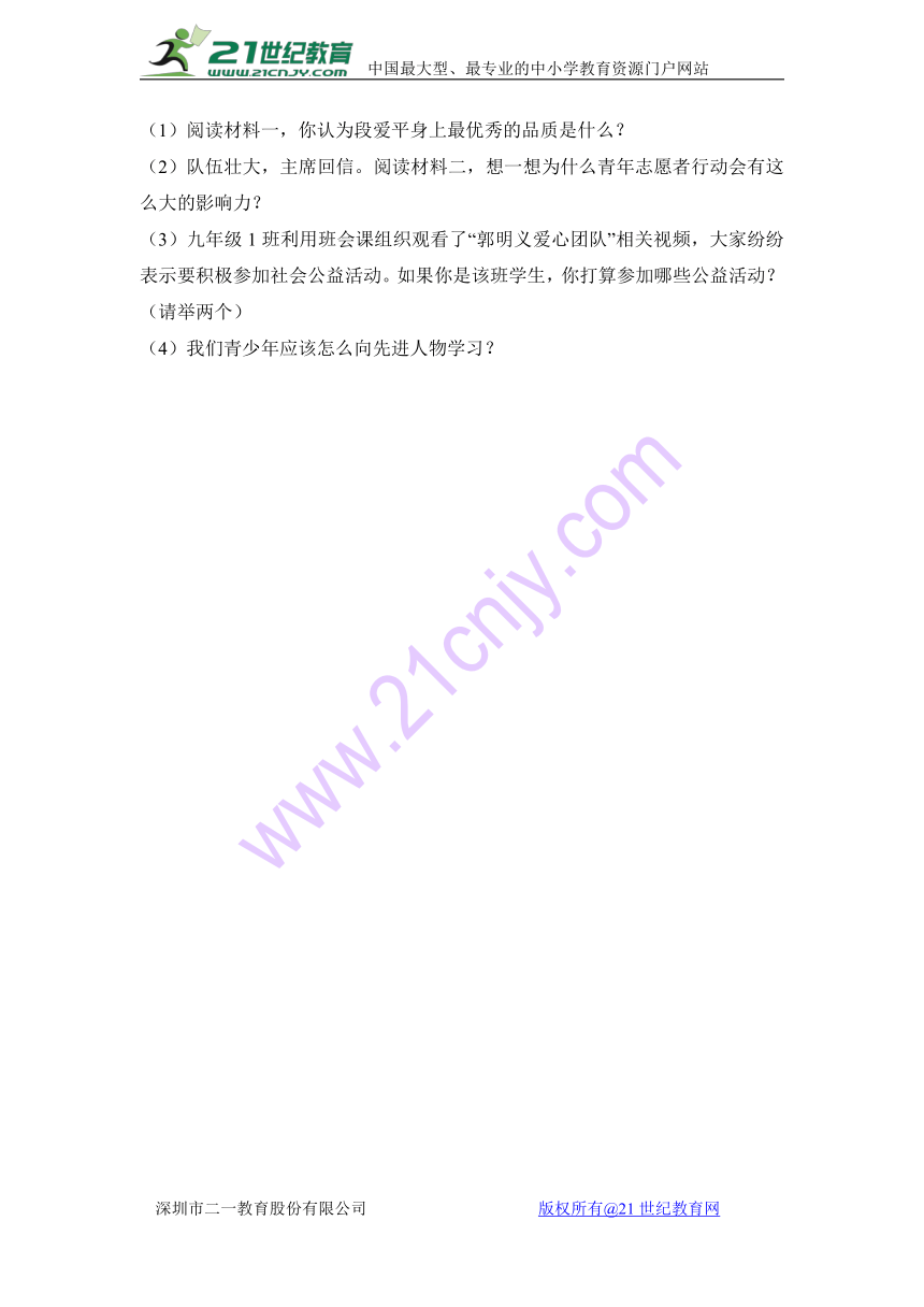 湖北省孝感市孝南区肖港中学、三汊中学、毛陈中学2017届九年级上学期第一次月考政治试卷（解析版）