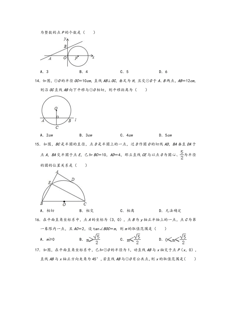 2021年九年级数学中考一轮复习专题突破训练：几何综合—直线与圆的位置关系（二）（Word版含解析）