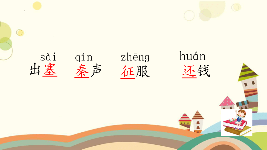 课件预览