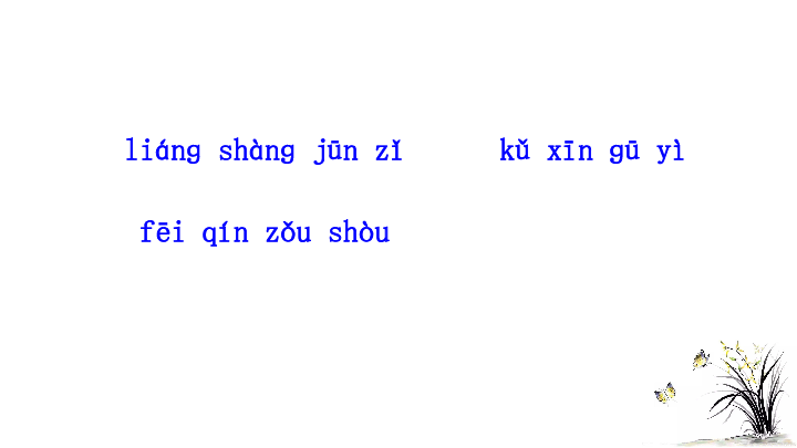 课件预览