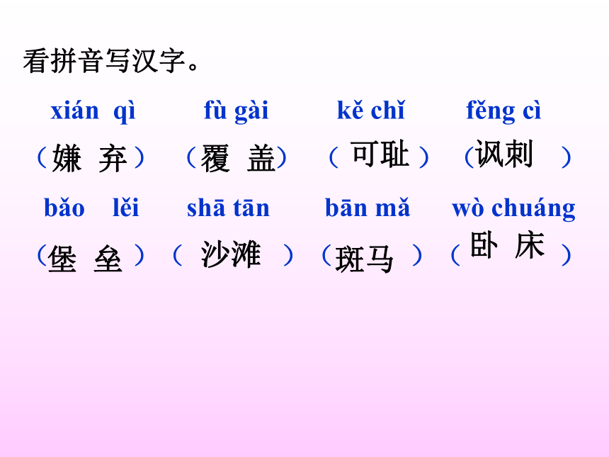 语文八年级上北京课改版5.17《丑石》课件 (31张)