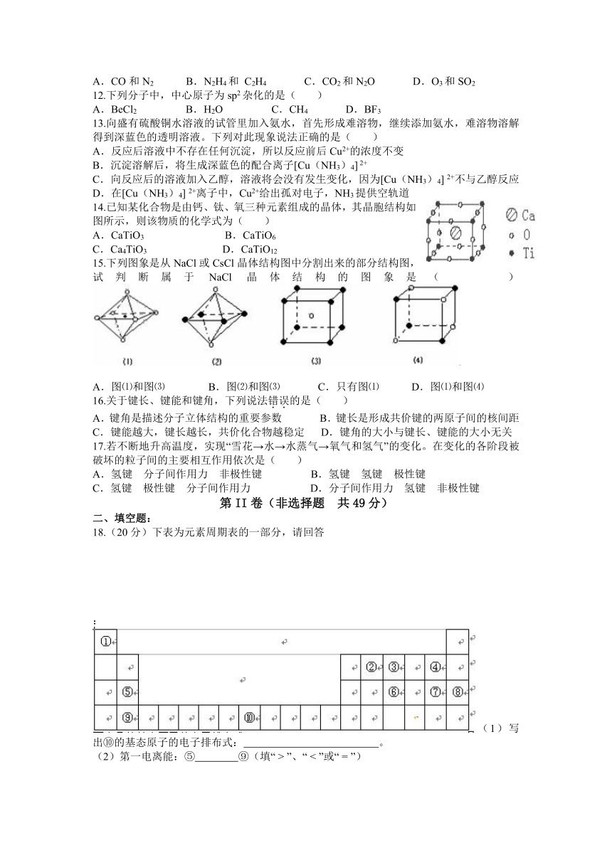 山东省平邑县曾子学校2012-2013学年度高二期中考试化学（理）试题(有答案)