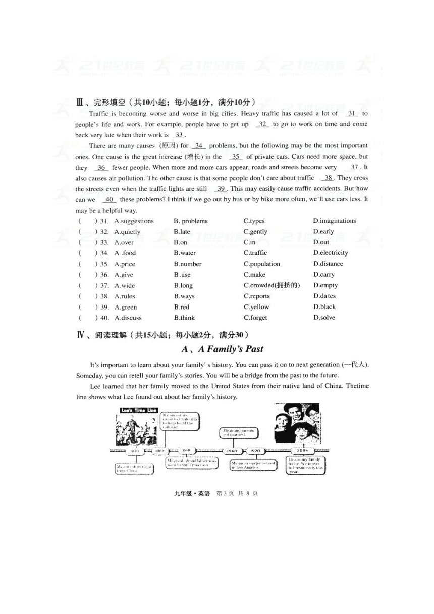 甘肃省靖远县靖安中学2017-2018学年九年级上学期期末考试英语试题（图片版 含答案）