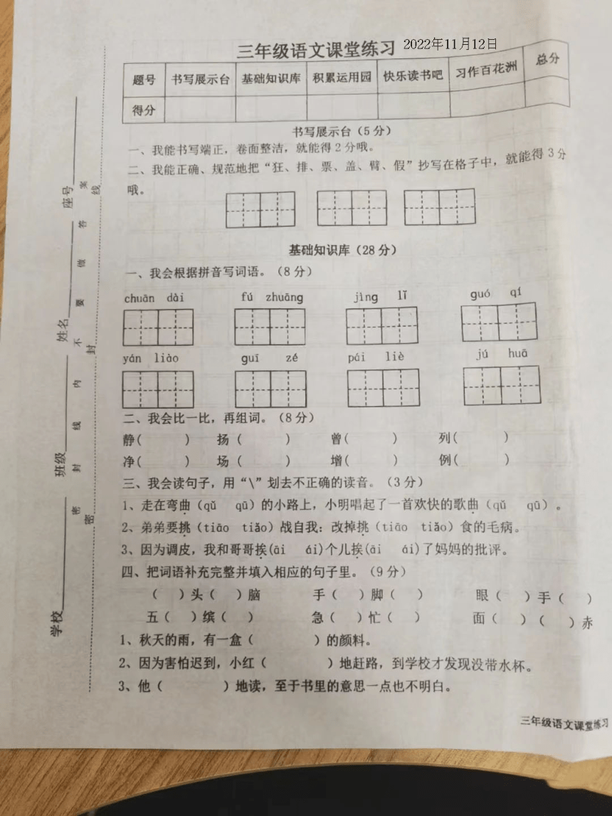 课件预览