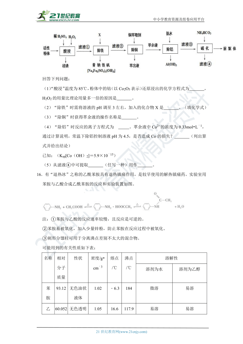 2021年重庆市高考化学全真模拟卷（含解析）