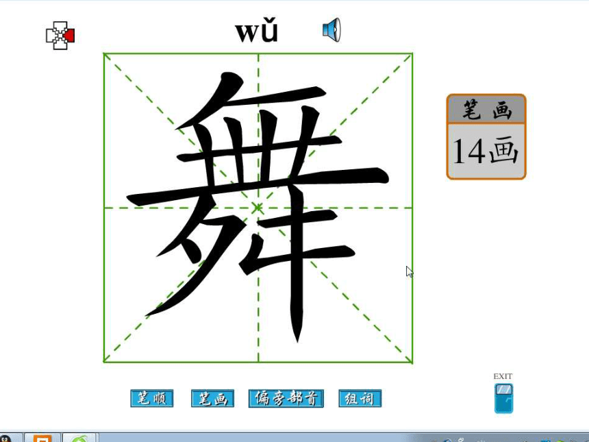 理想的翅膀课件 课件