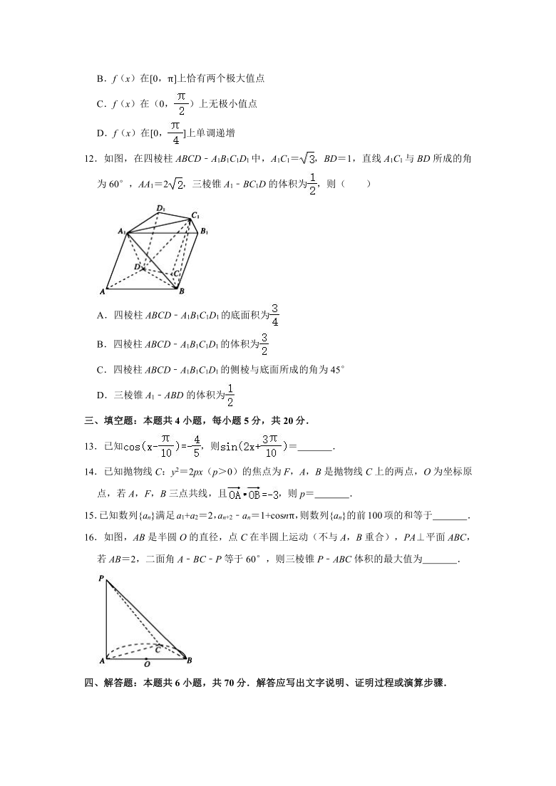 2021年山东省聊城市高考数学模拟试卷（一）（一模）（Word解析版）